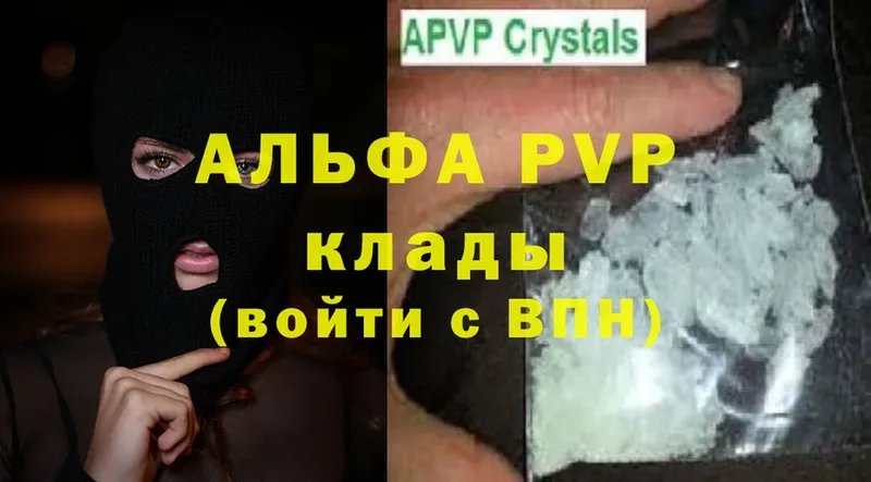 где найти наркотики  Валдай  APVP СК 