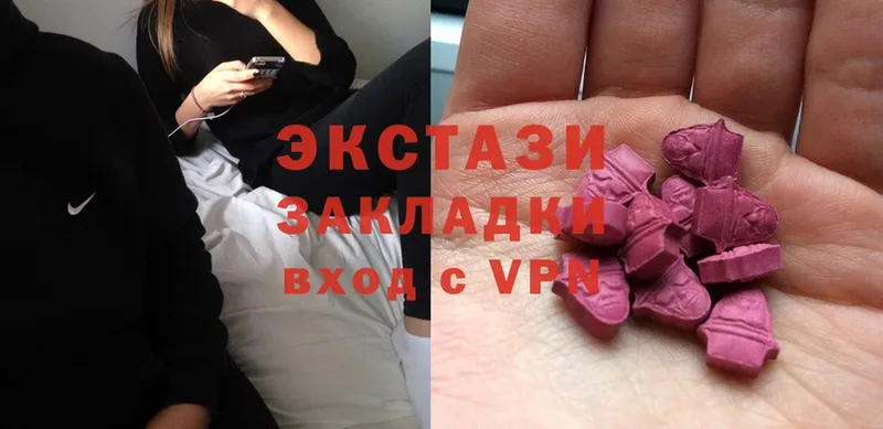 Ecstasy VHQ  Валдай 